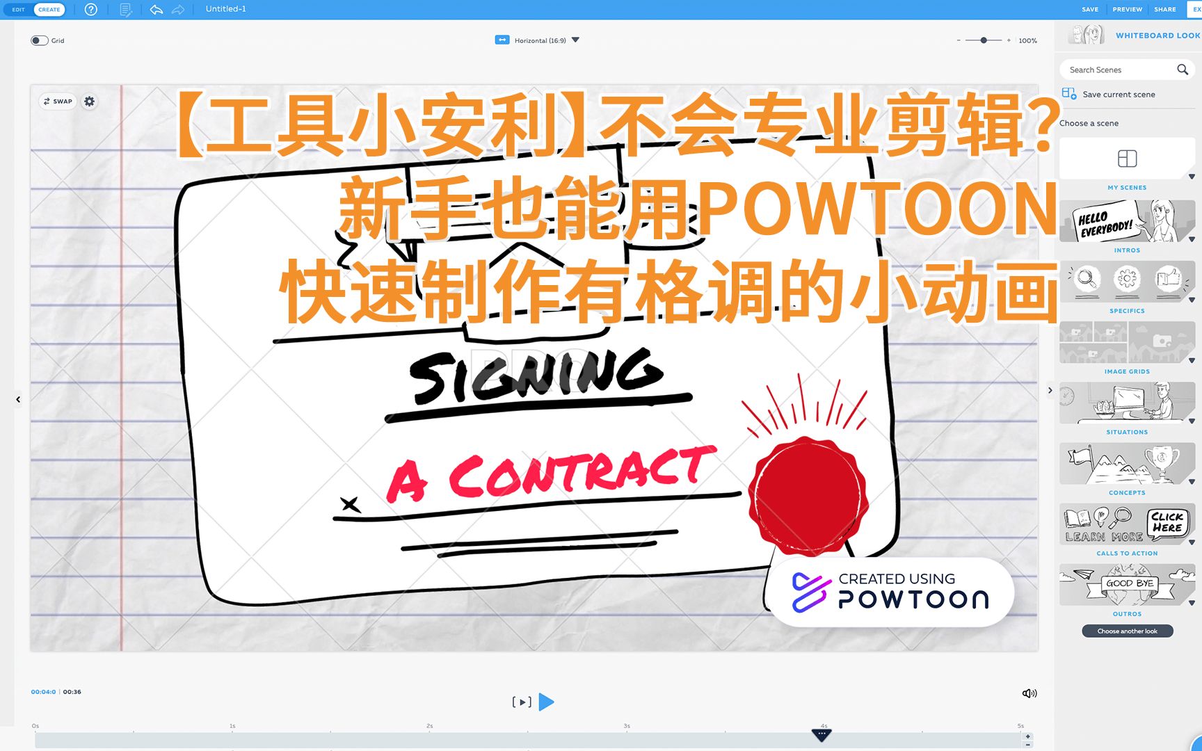 【工具小安利】不会专业剪辑?新手也能用Powtoon快速制作有格调的小动画哔哩哔哩bilibili