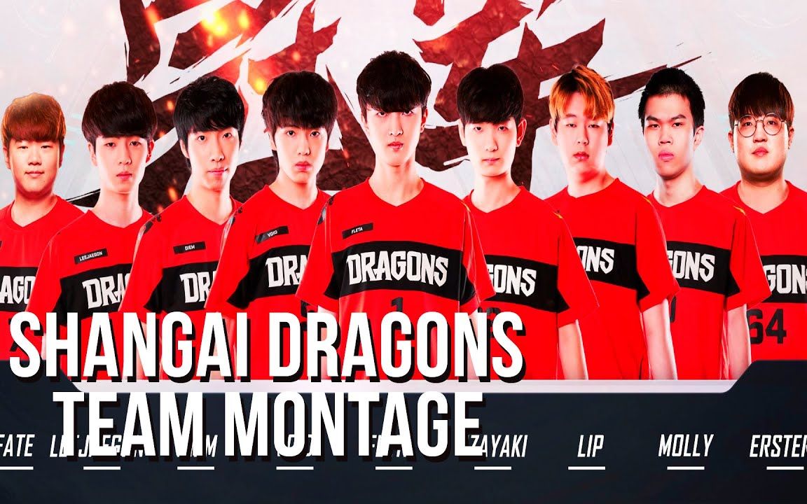 上海龙精彩时刻!BestofSHANGHAIDRAGONS