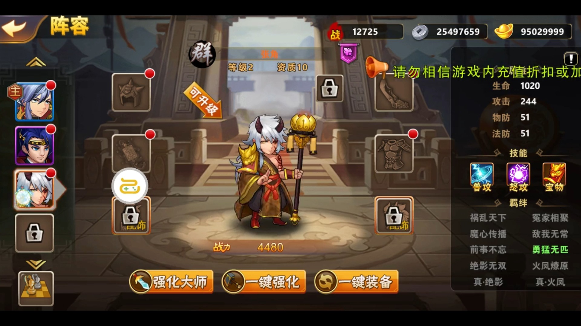 放开那三国2破解版上来就有这么多资源,这要用到什么时候能用完!