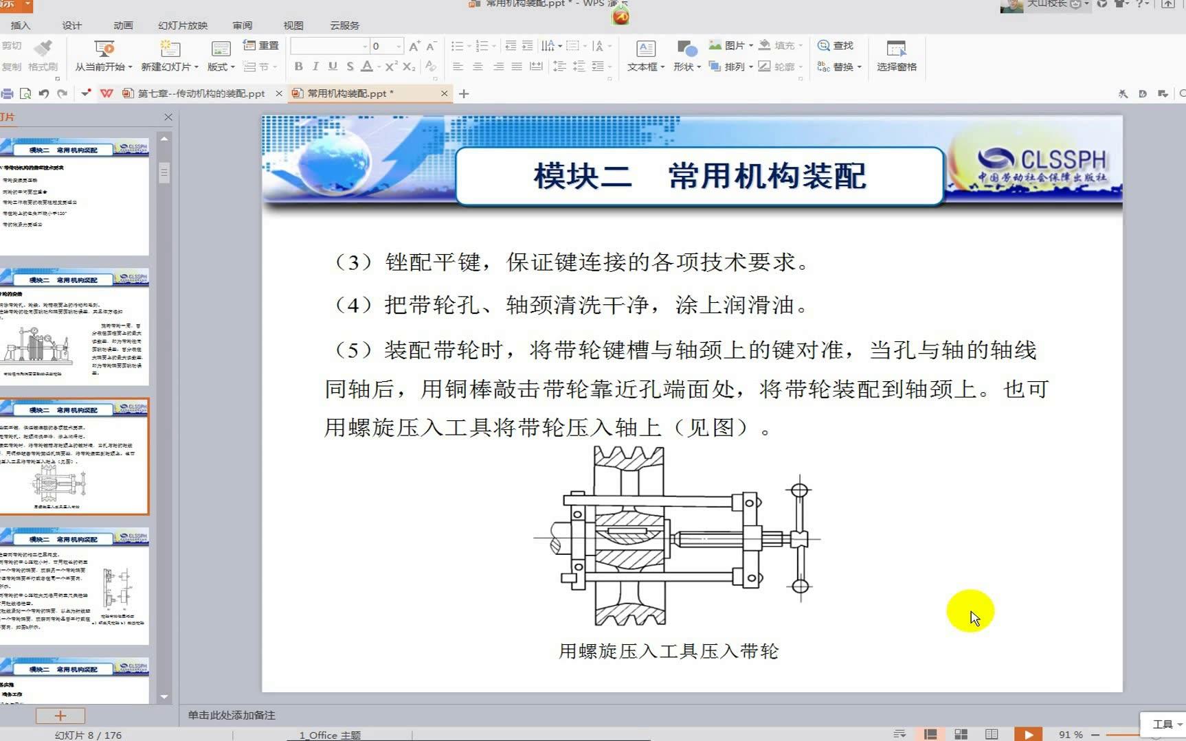 [图]Solidworks机械设计: 装配工艺入门基础Ⅱ