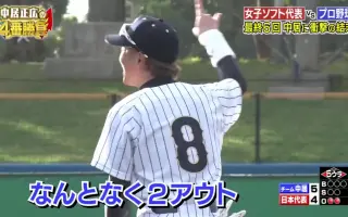 中居正広综艺 搜索结果 哔哩哔哩 Bilibili