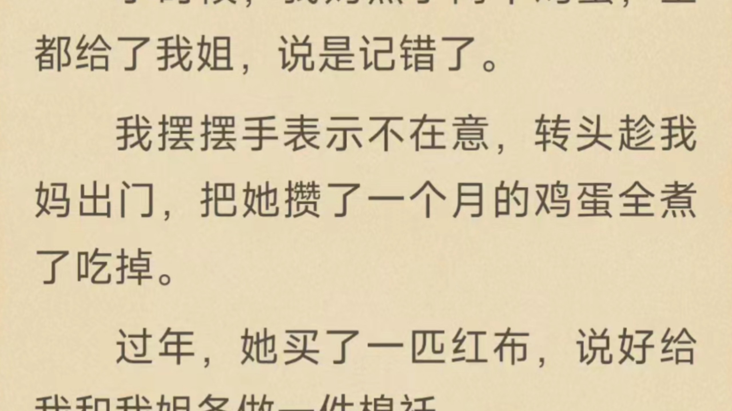 妈妈把下乡名额错填给我，那我就将错就错拿够补偿，母亲故意填错名字，让梁薇薇替姐姐下乡。她不吵不闹选择将错就错，借机索要补偿，步步算计