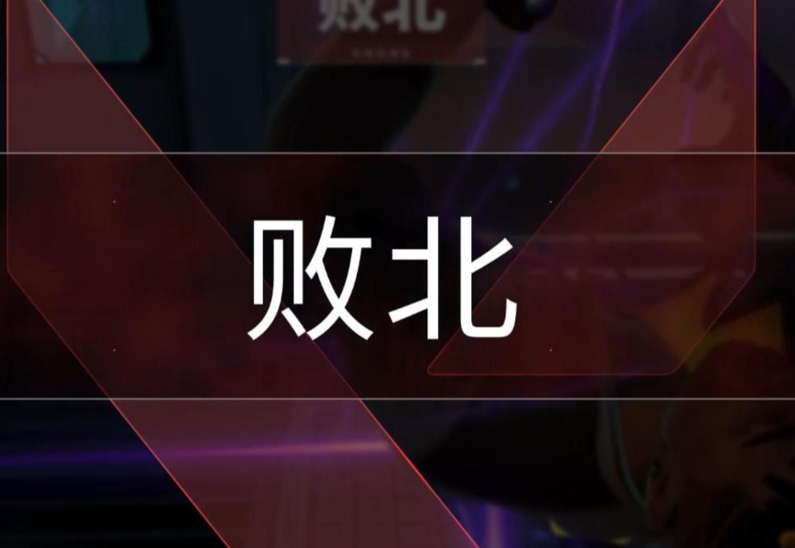 这我更个屁啊!匹配机制还不发力?