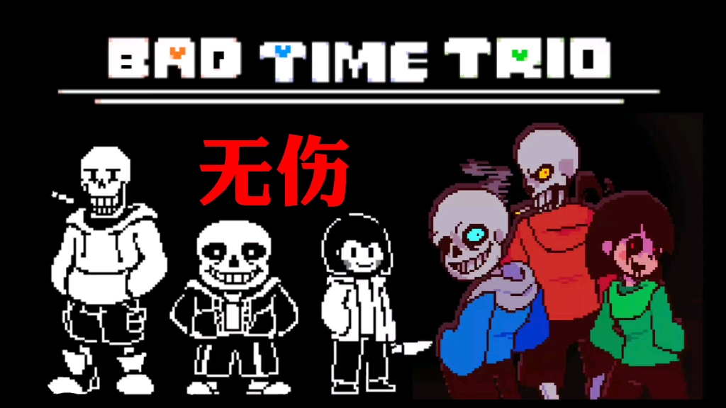 最强辅助新版三重审判无伤通关