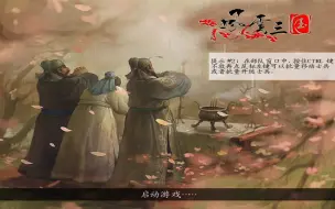 Download Video: 【石头】骑马与砍杀：风云三国第一期：初入三国