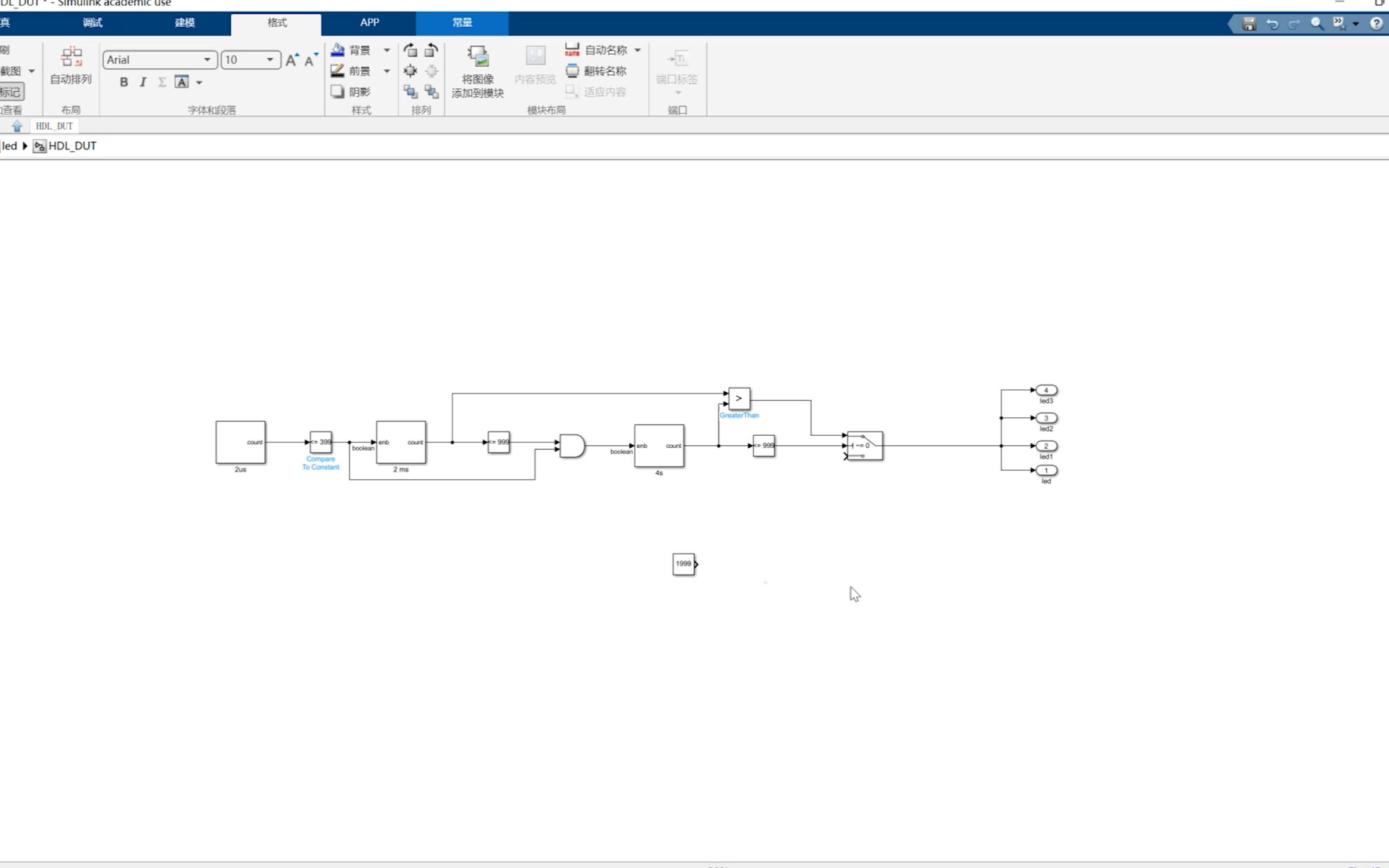 [图]Simulink HDL Coder系列教程（二） Simulink实现呼吸灯