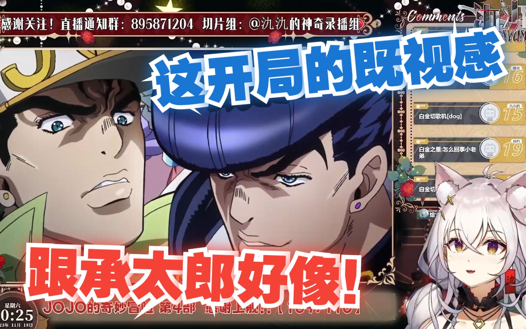 【氿氿ayumiko】看jojo不灭钻石01话,承太郎和东方仗助的初次会面