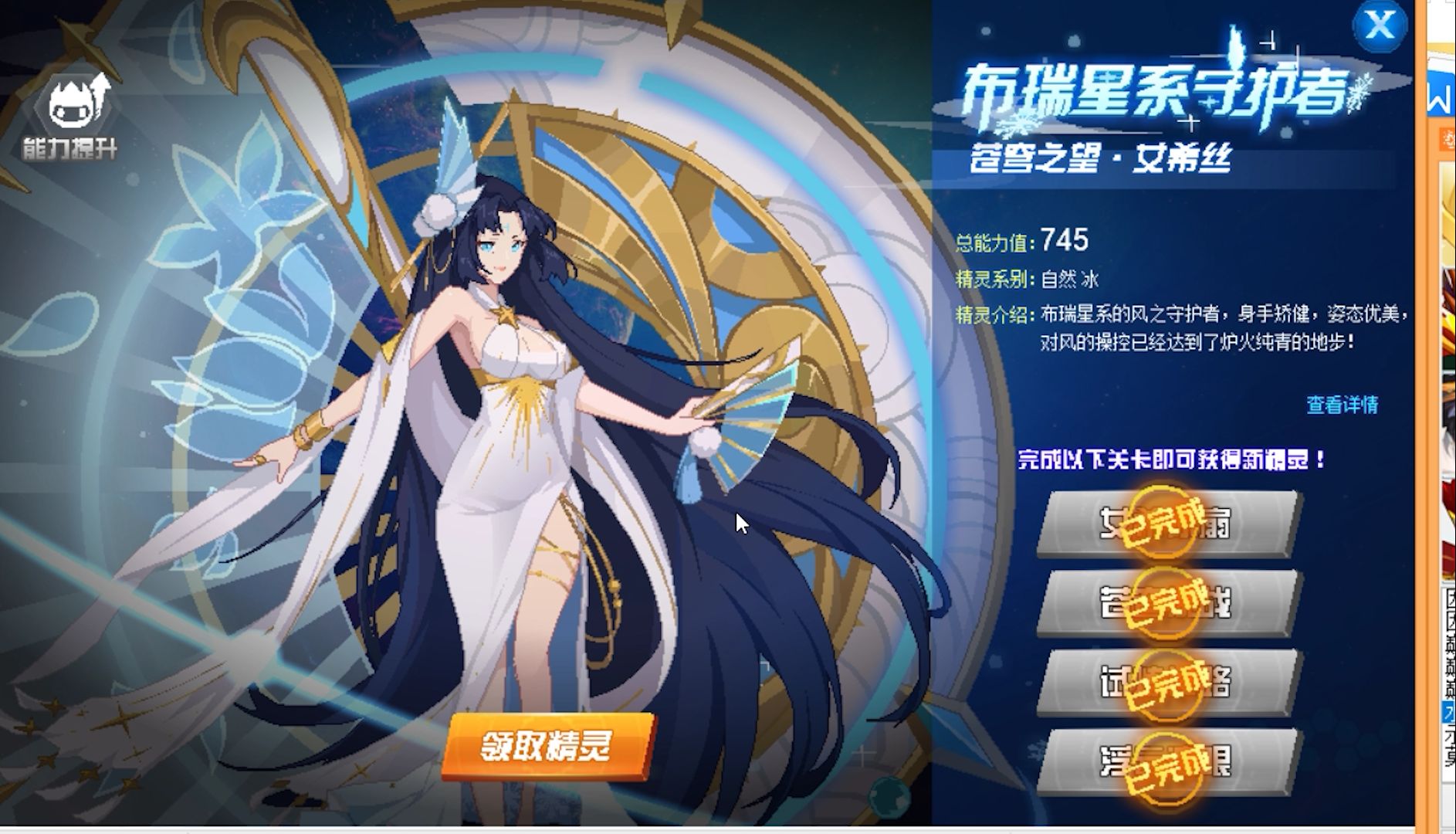 【赛尔号】艾希丝本心圣谱打法