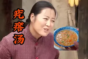 Download Video: 柿红拒绝孩子们的美食选择，一碗面汤比肉汤还好喝