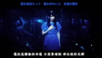 附歌詞 雨宮天5th單曲eternal Pv 哔哩哔哩 Bilibili