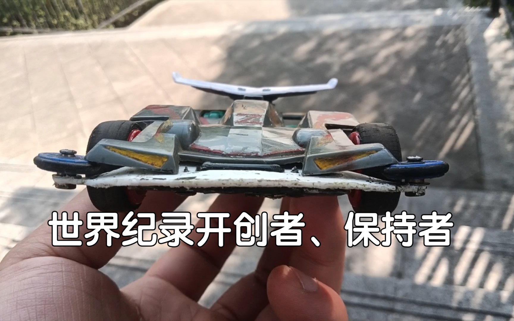 新三角箭走墙壁2m的世界纪录