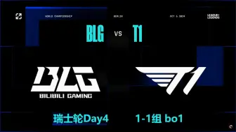 Tải video: 中文台湾湾解说 BLG vs T1 瑞士轮Day4 英雄联盟S14世界赛 10-6