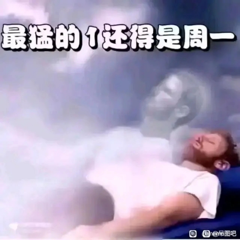 吊图吧,老哥的逆天屌图