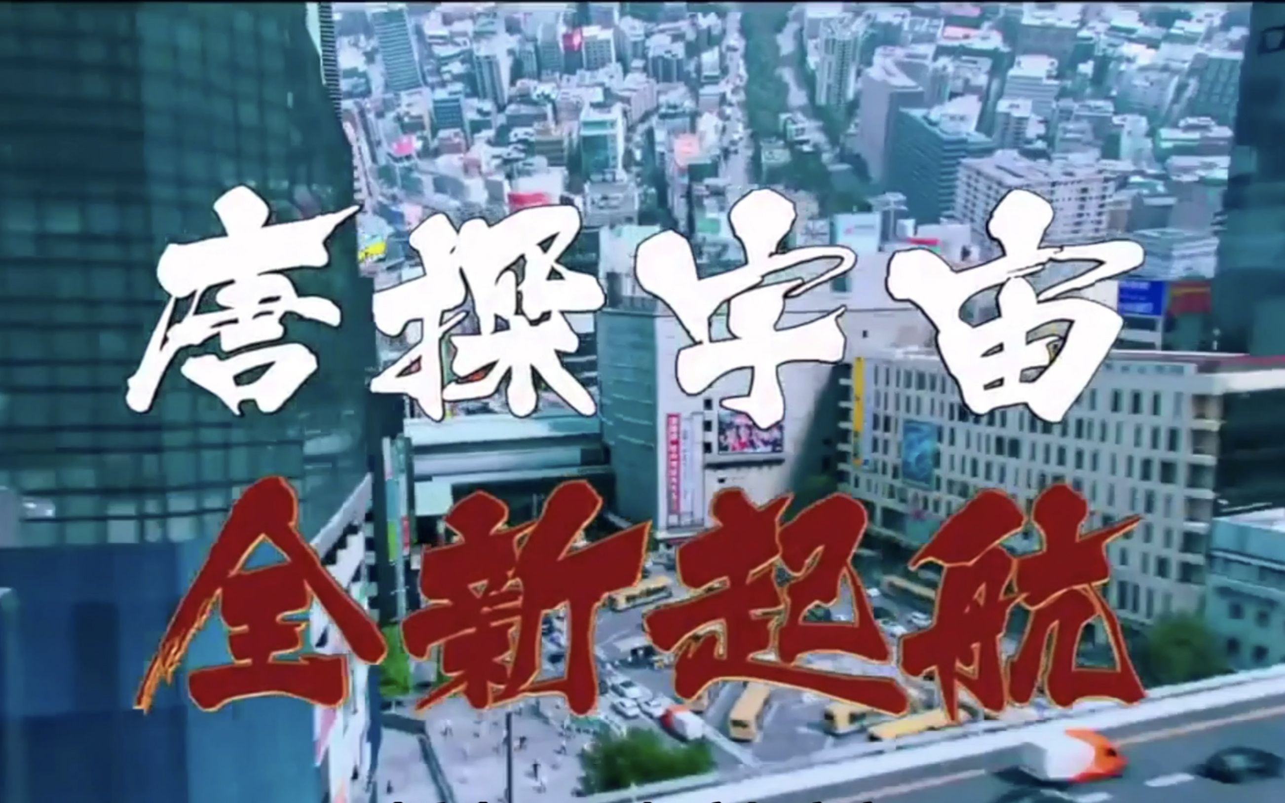 为什么会让你失望,唐探宇宙值得期待吗?