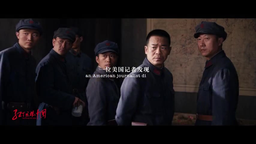 预告:《红星照耀中国》“无悔使命”版预告(王鹏凯 / 李雪健 / 蒋雯丽 )哔哩哔哩bilibili