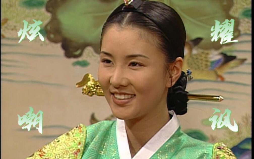 张禧嫔1995】仁敬王后向张淑媛炫耀身怀有孕_哔哩哔哩_bilibili