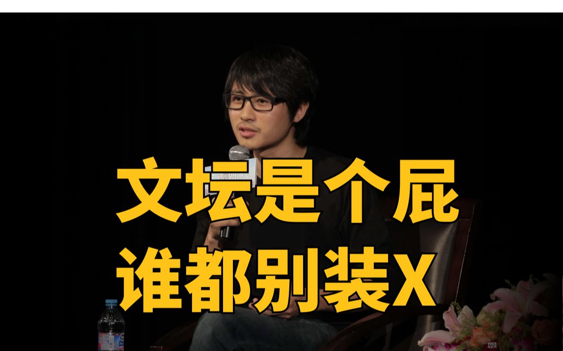 有中文以来最大的一场骂战!作家韩寒单挑文坛,高晓松、陆川参战【新闻考古1】哔哩哔哩bilibili