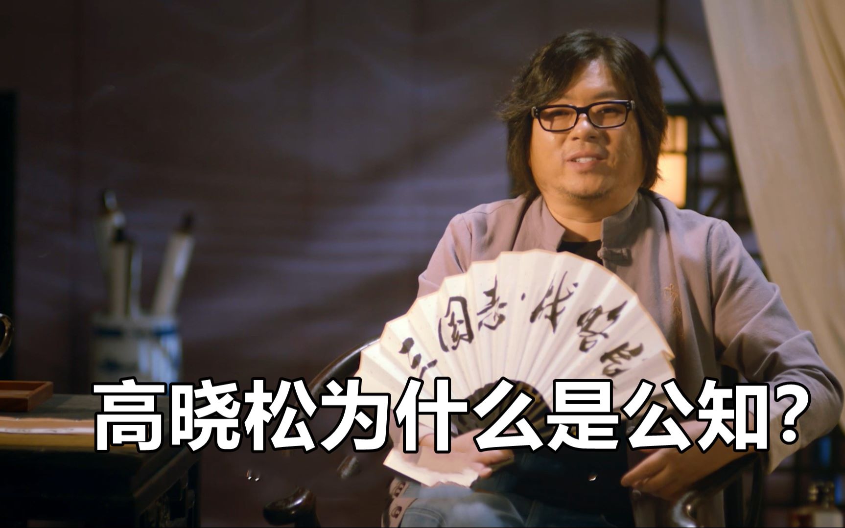 曾经的音乐才子高晓松为什么如今成了人人喊打的公知呢