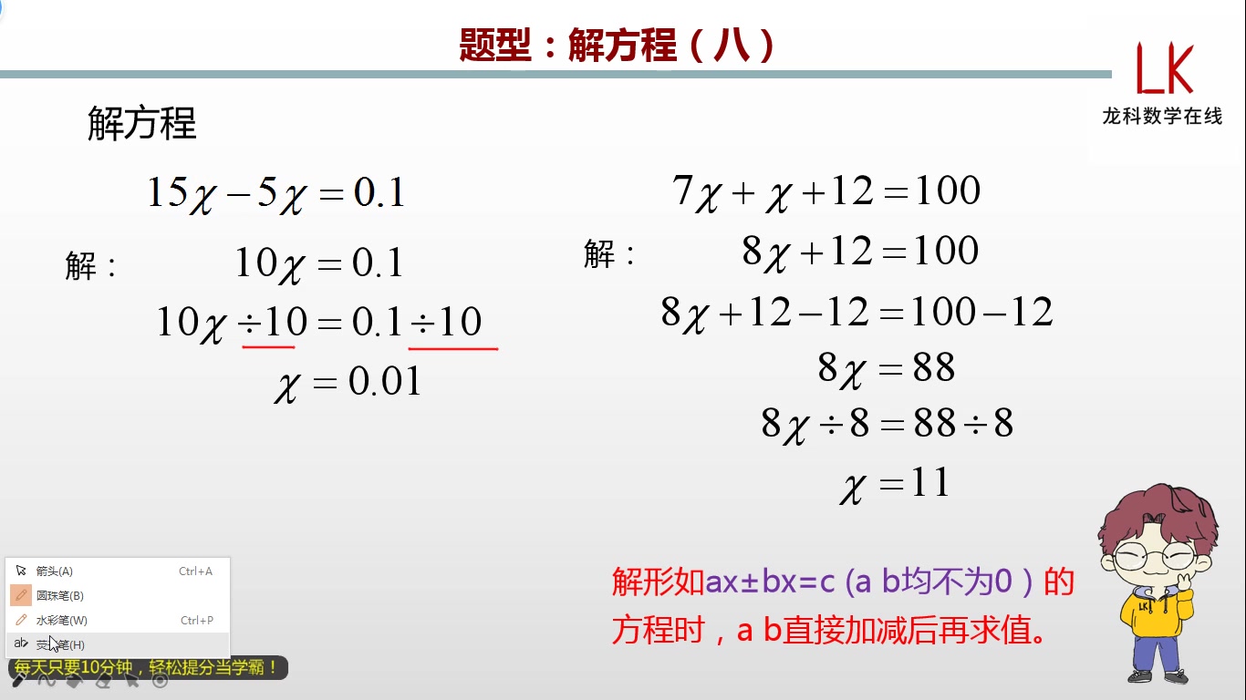 五年级上册:解方程(八)(510119)哔哩哔哩bilibili