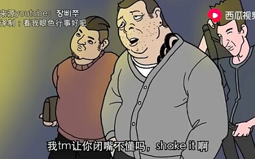 韩国沙雕漫画,男人之间的默契哔哩哔哩bilibili