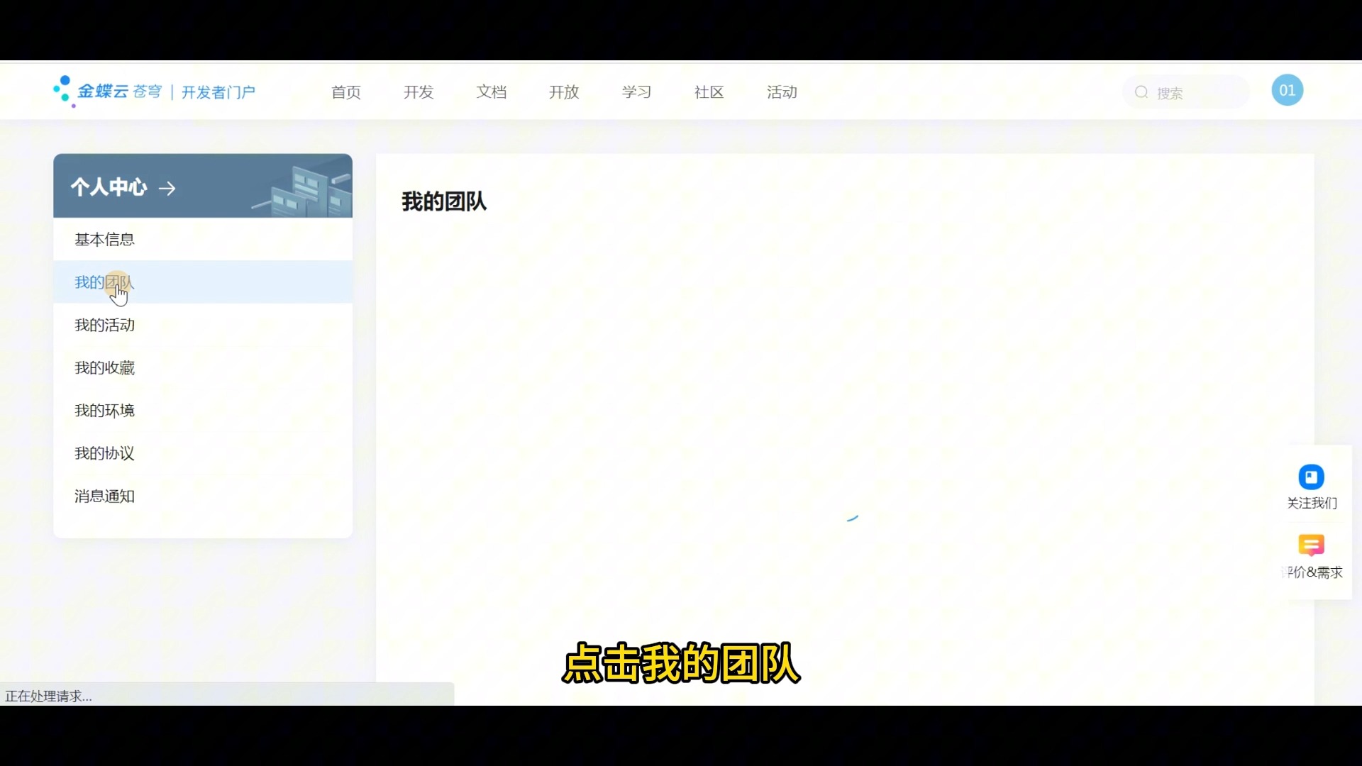 金蝶云星空旗舰版系统管理开发商配置/广东科睿信息有限公司哔哩哔哩bilibili