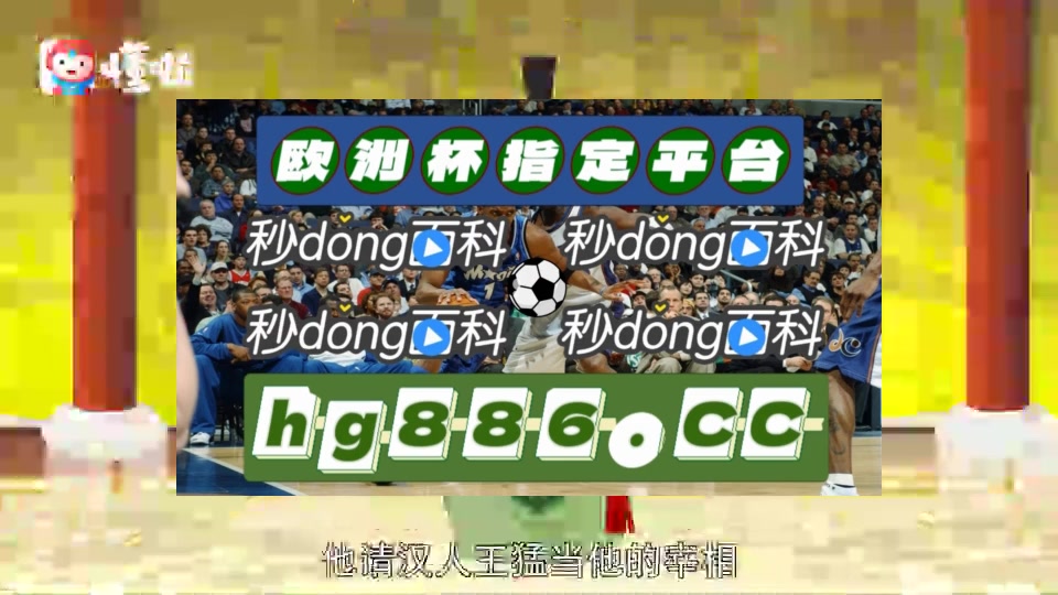 (百度热搜)中国足彩网首页官网