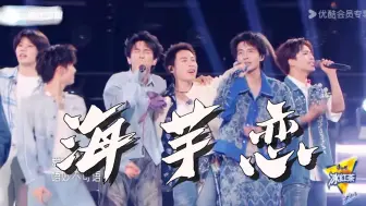 Download Video: 《海芋恋》大合唱