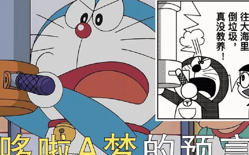 哆啦a梦台词讽刺日本,曾教授十年前就已预言,原来这些是预告片.
