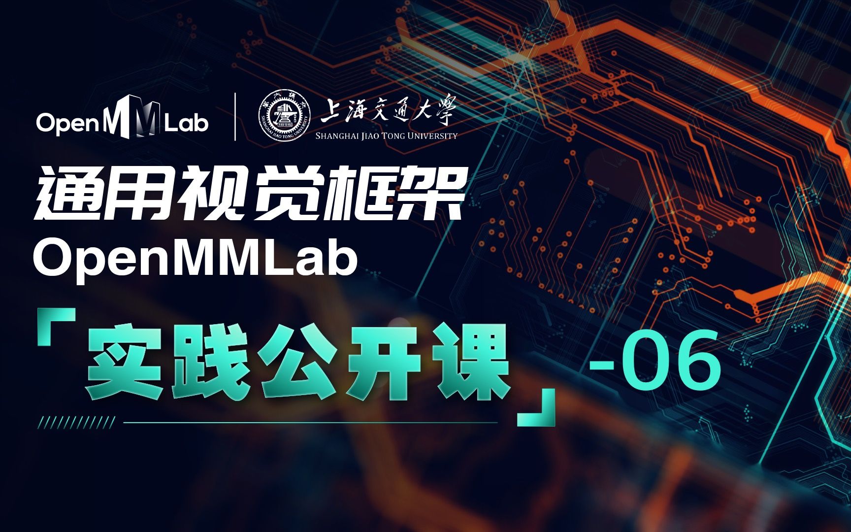 【OpenMMLabX上海交大】公开课 第6讲数据集采集与标注+Labelbee工具介绍哔哩哔哩bilibili