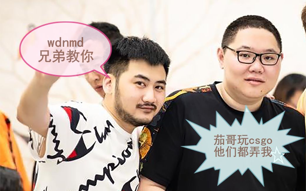 pdd深夜csgo被虐,茄子哥现场甩狙教学wdnmd-th拖孩02