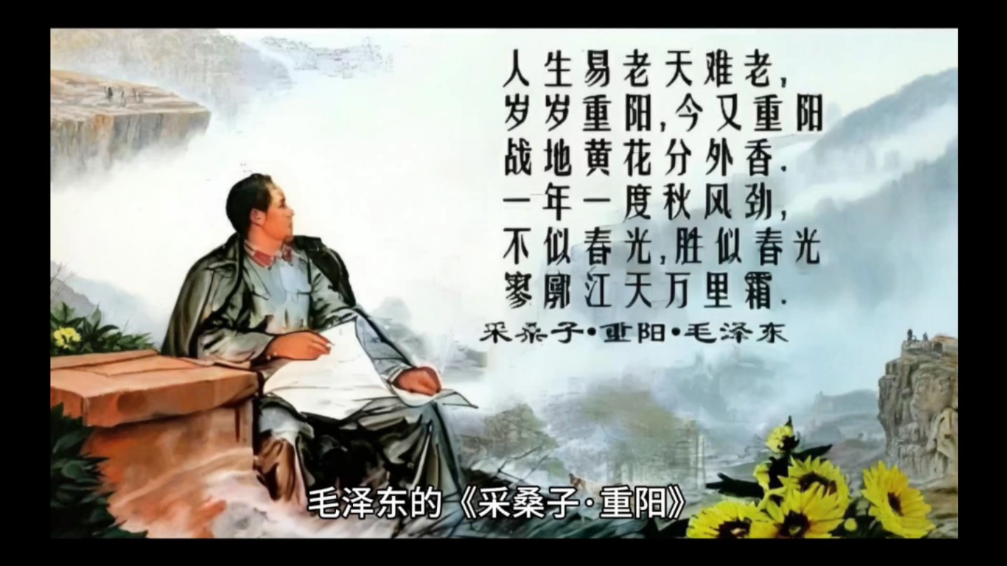 《采桑子·重阳》是逆境之作,却丝毫没有流露出消沉郁闷的情绪,反而