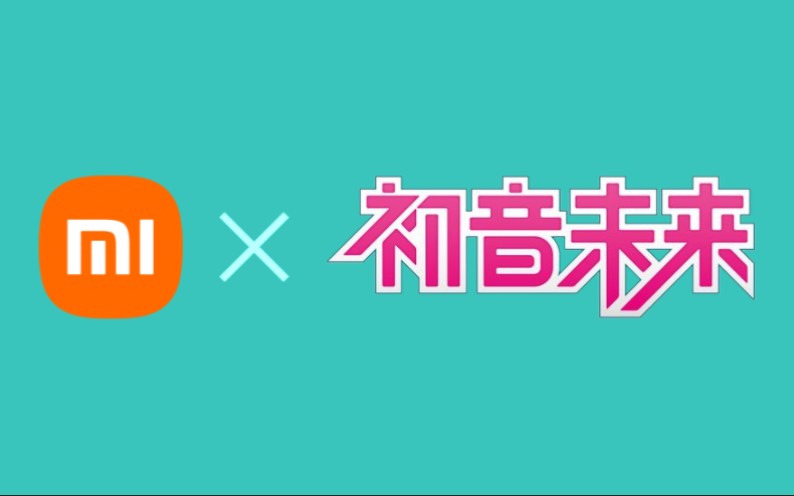 【小米MIUI第三方主题】小米6X初音未来限定主题哔哩哔哩bilibili