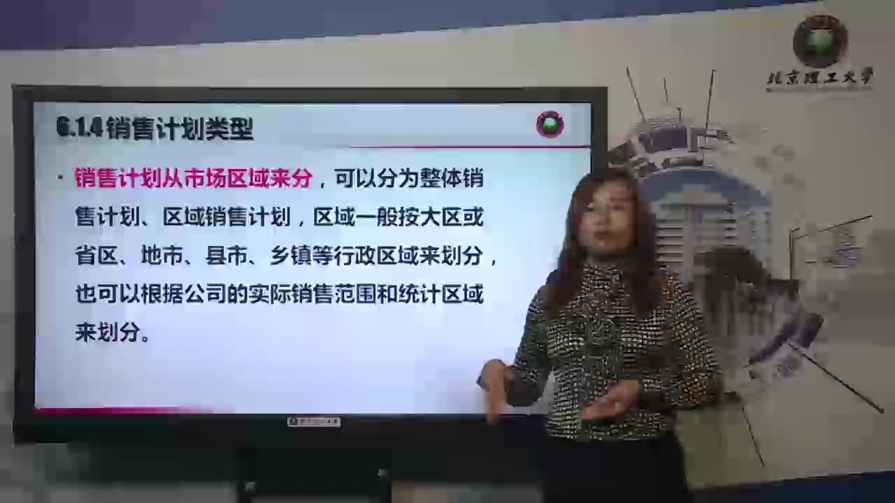 销售计划类型488眼镜店的经营与管理远程教育|夜大|面授|函授|家里蹲大学|宅在家|在家宅哔哩哔哩bilibili