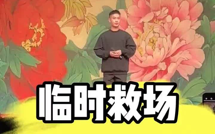 [图]姚亿垚梅兰芳大剧院救场演唱《锁麟囊》“一霎时”“春秋亭”