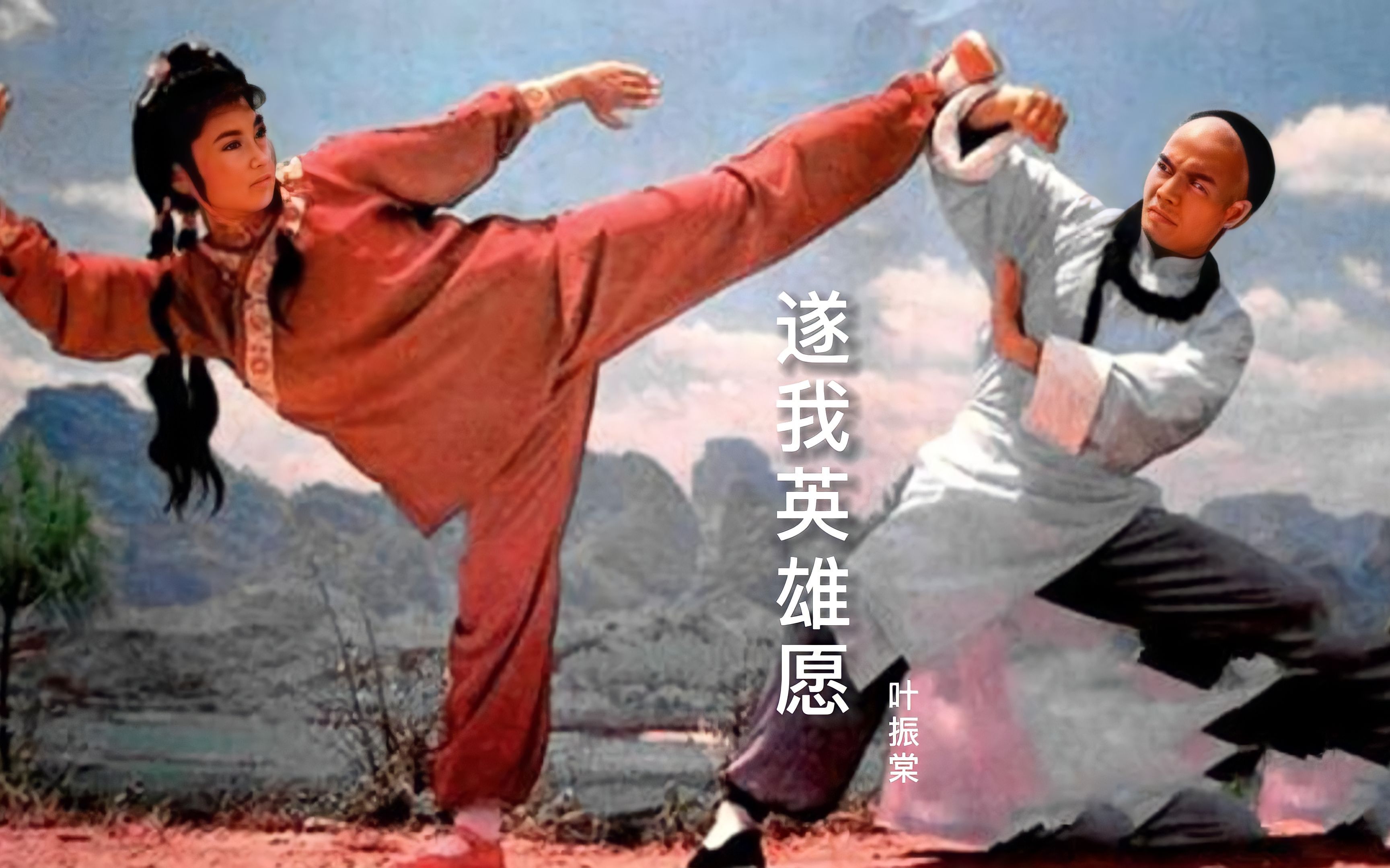 80年代老电影南拳王图片