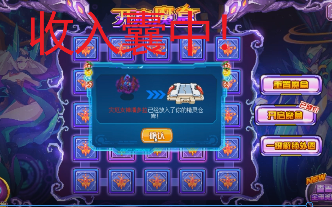 【赛尔号】在潘多拉魔盒里怼潘多拉花了多少米币?_哔哩哔哩_bilibili