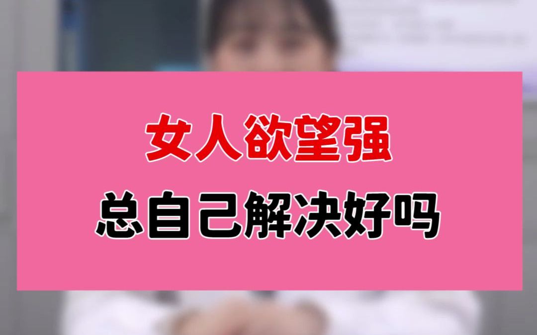 女性频繁自Wei,会影响健康吗?哔哩哔哩bilibili