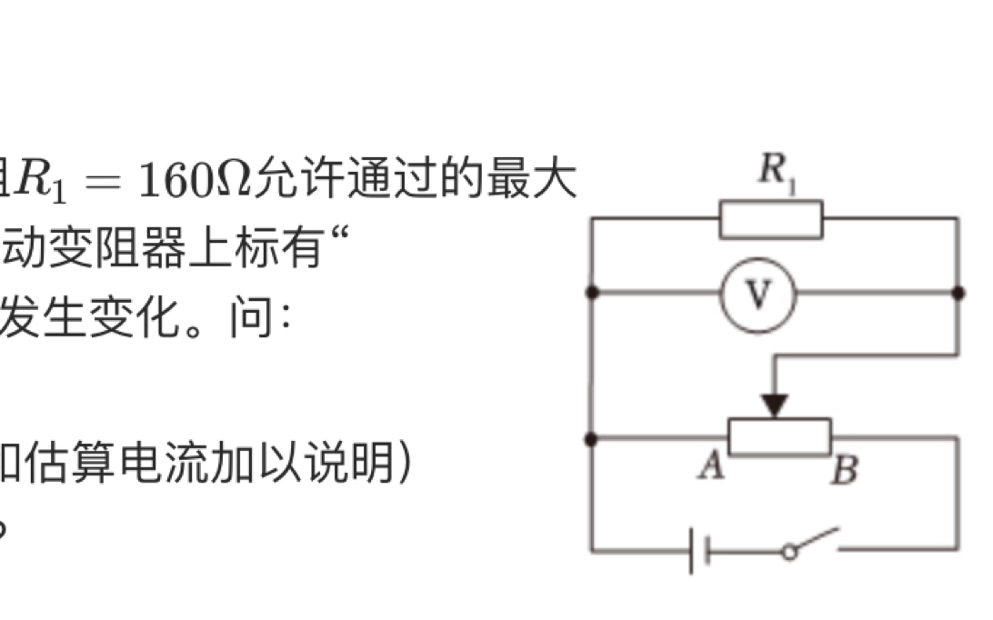 分压内接电路图图片