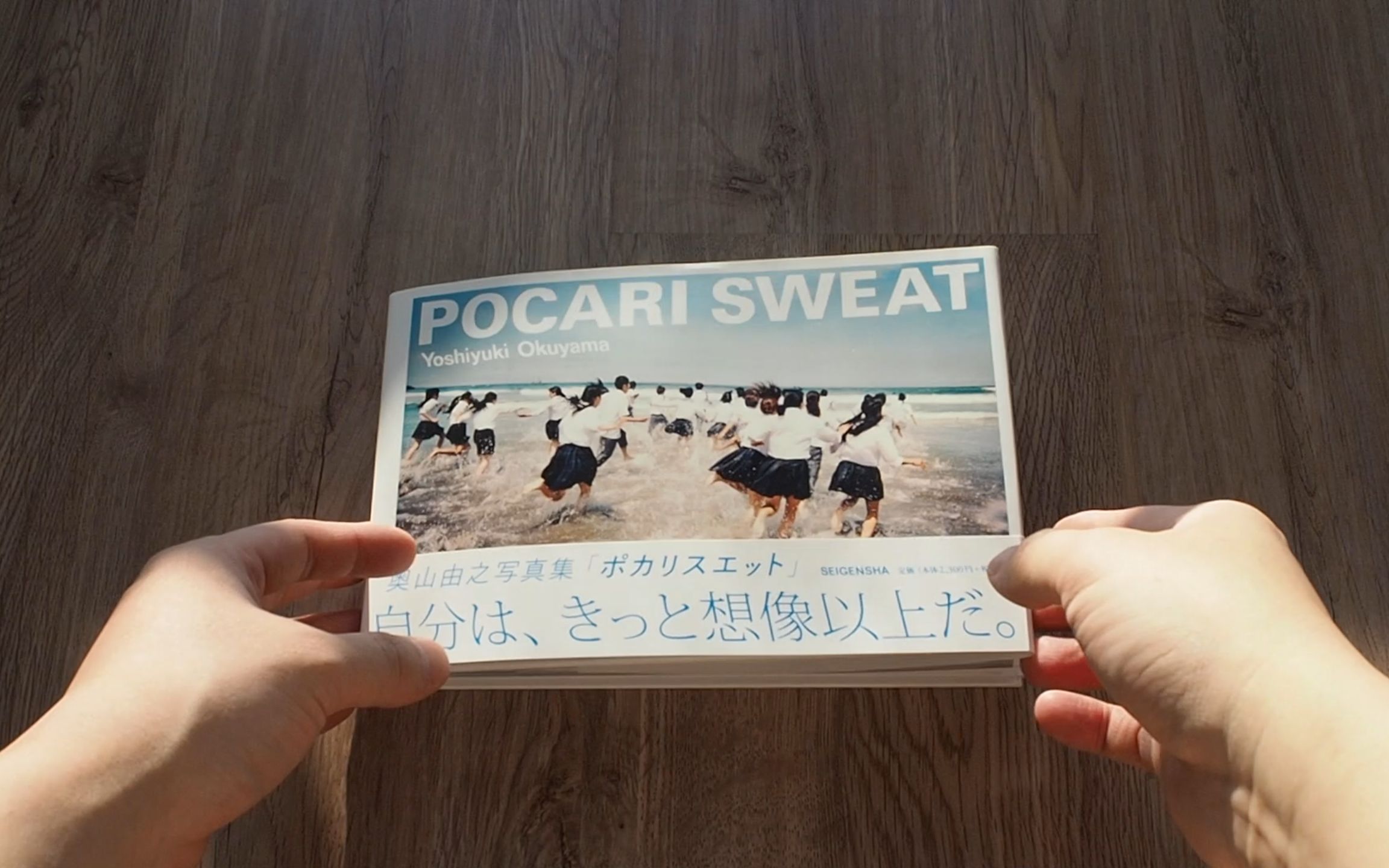 奥山由之作品 宝矿力水特广告摄影集 翻看视频