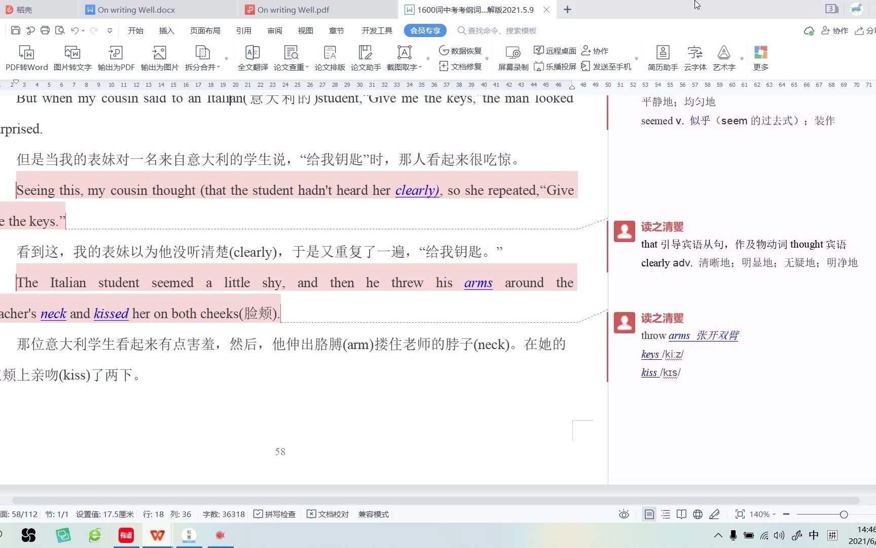 39.Keys Kiss 钥匙还是吻? 70篇短文搞定1600中考考纲词汇分句讲解哔哩哔哩bilibili