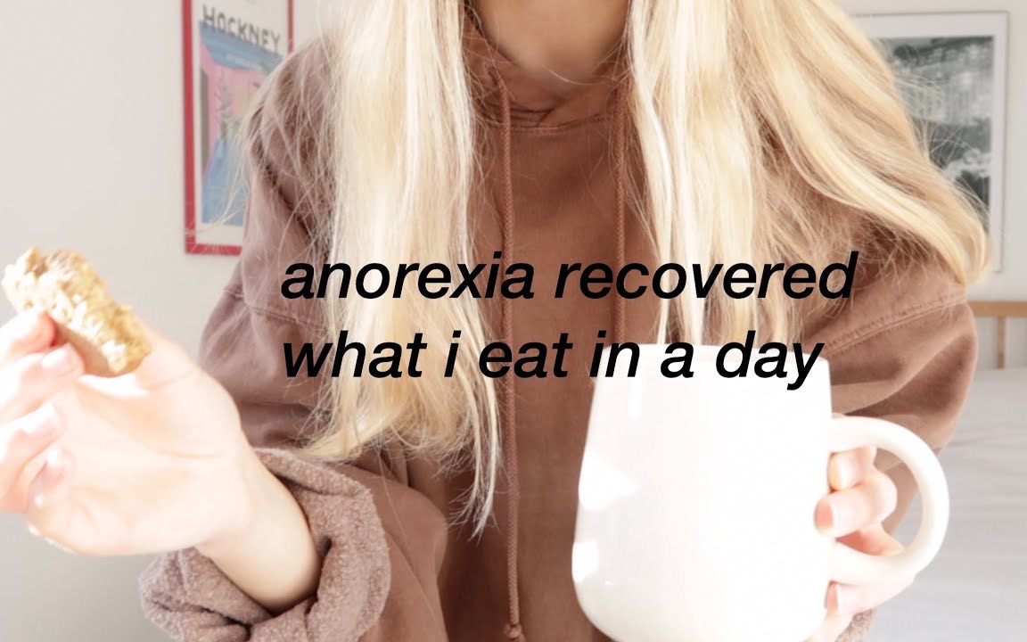 【a1ys】厌食症恢复期的一日饮食记录|anorexia recovered  what i eat in a day哔哩哔哩bilibili