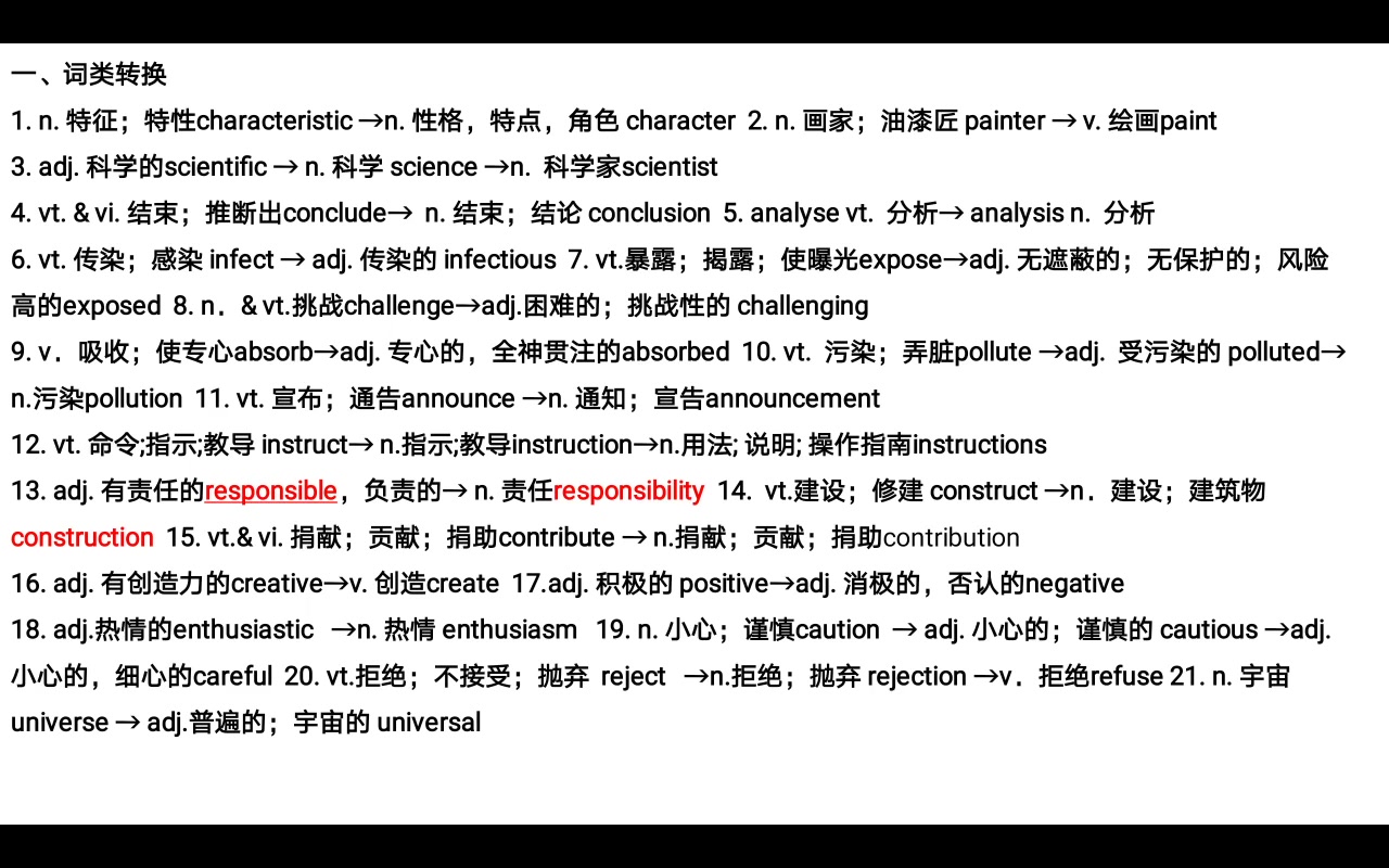 【网课】2月13日——都匀一中高三理科套餐哔哩哔哩bilibili