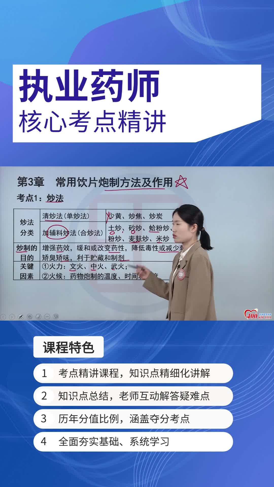 青海执业药师考试培训谁家比较好 安徽执业药师考试培训网络课 #海南执业药师考试培训速成班 #澳门执业药师考试培训网课哔哩哔哩bilibili