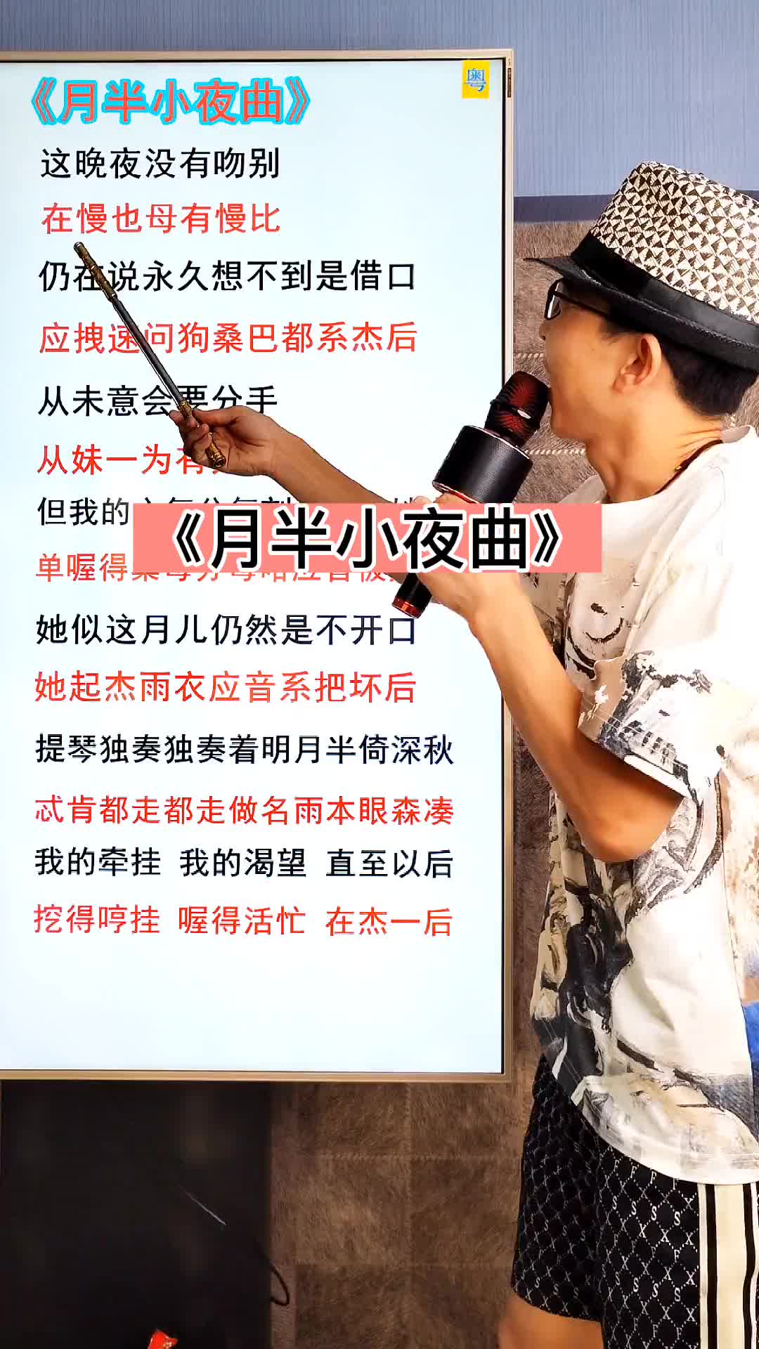 大家要的月半小夜曲粤语歌谐音粤语歌教学零基础不会粤语学唱粤语