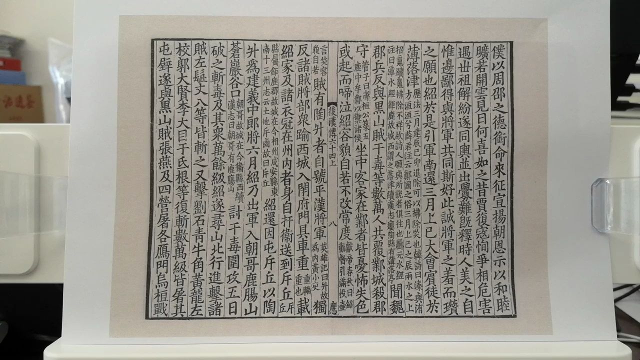 强烈建议用大字正文 小字双行夹注排版古籍