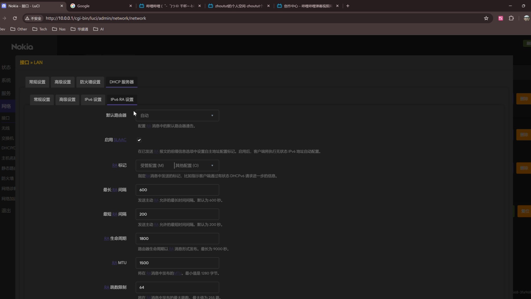 OpenWrt 网络接口配置