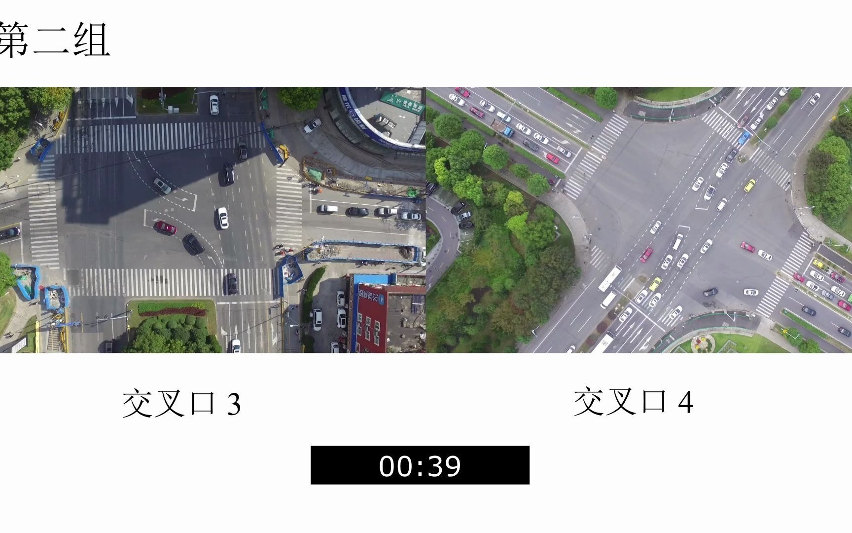 [图]交叉口视频集【四】