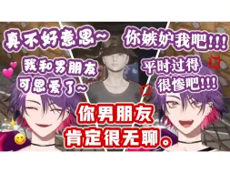 Download Video: 【熟切】你嫉妒我有男朋友吧?!【渡会云雀】