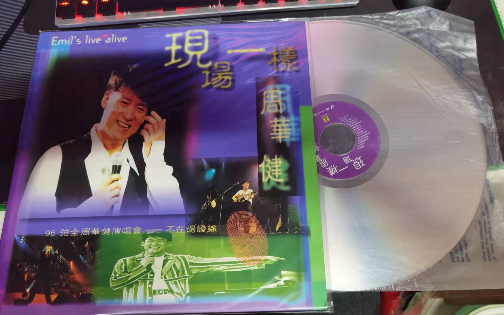 周华健1996弦全演唱会 ld 60fps