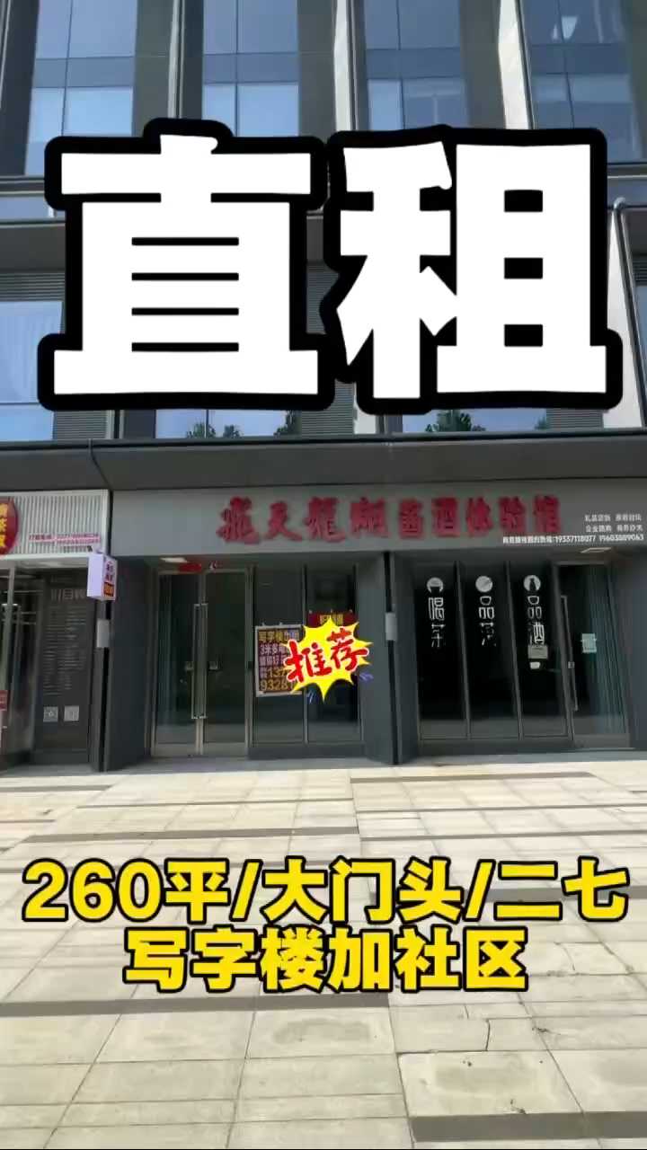 写字楼加社区配套 260㎡带装修 二七区绿地滨湖国际城